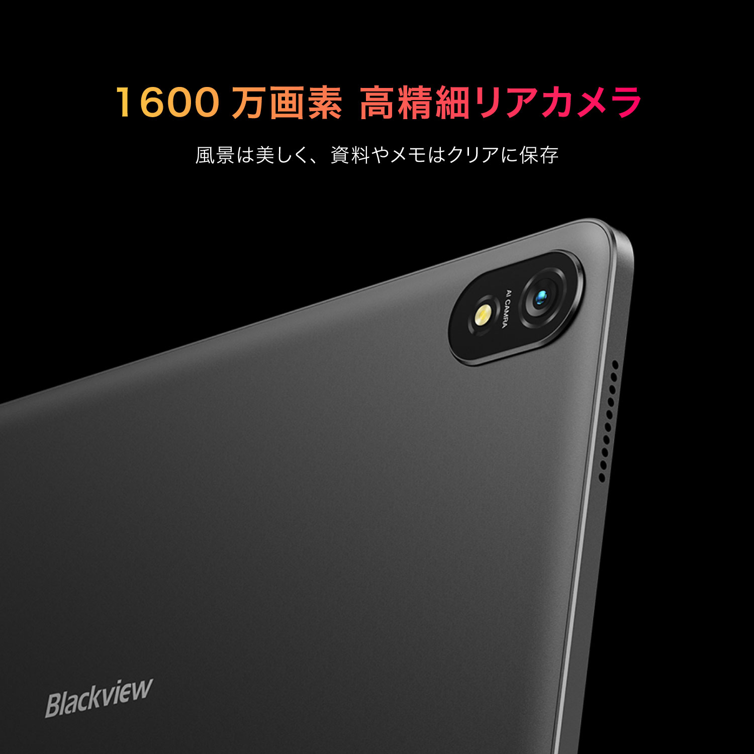 終息】Blackview Tab18 | 株式会社リンクスインターナショナル