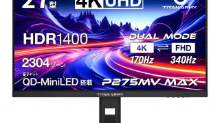 Titan Army、27型4K UHD HDR1400対応ゲーミングモニター「P275MV MAX