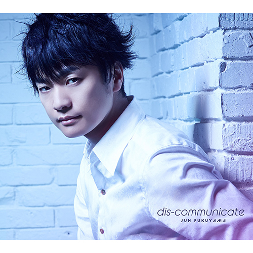 声優アーティスト・福山潤3rdシングル「dis-communicate」ジャケット