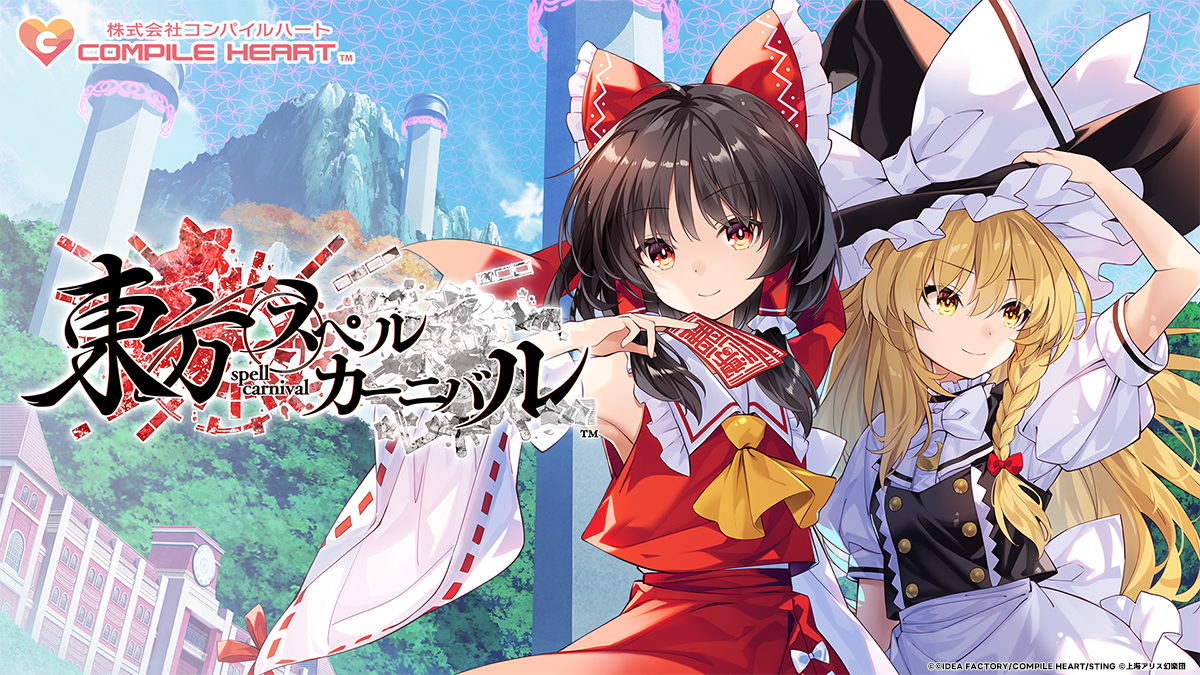 岸田教団&THE明星ロケッツの「Scarlet Destiny」を使用した『東方