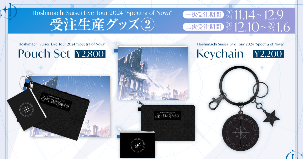 Hoshimachi Suisei Live Tour 2024 “Spectra of Nova”」のオフィシャル