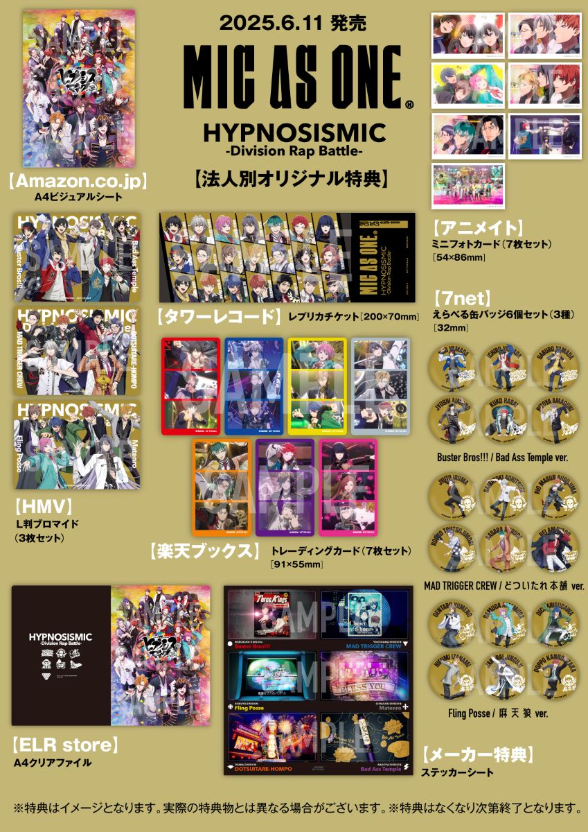 映画ヒプマイ音楽集『MIC AS ONE』ジャケット公開！オリジナルグッズ