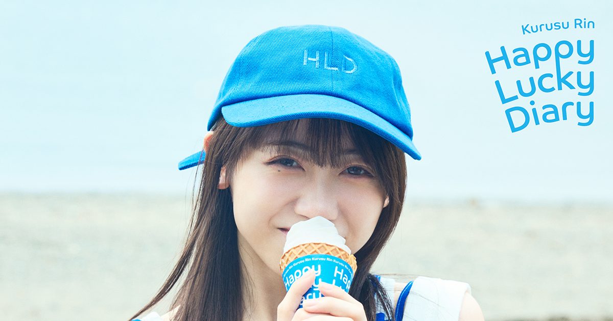 来栖りん、1stミニアルバム『Happy Lucky Diary』全曲解説！初の