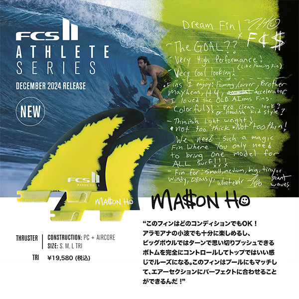 PC+ AIR CORE / TRIフィン [MASON HO] S・M・L – Luvsurf