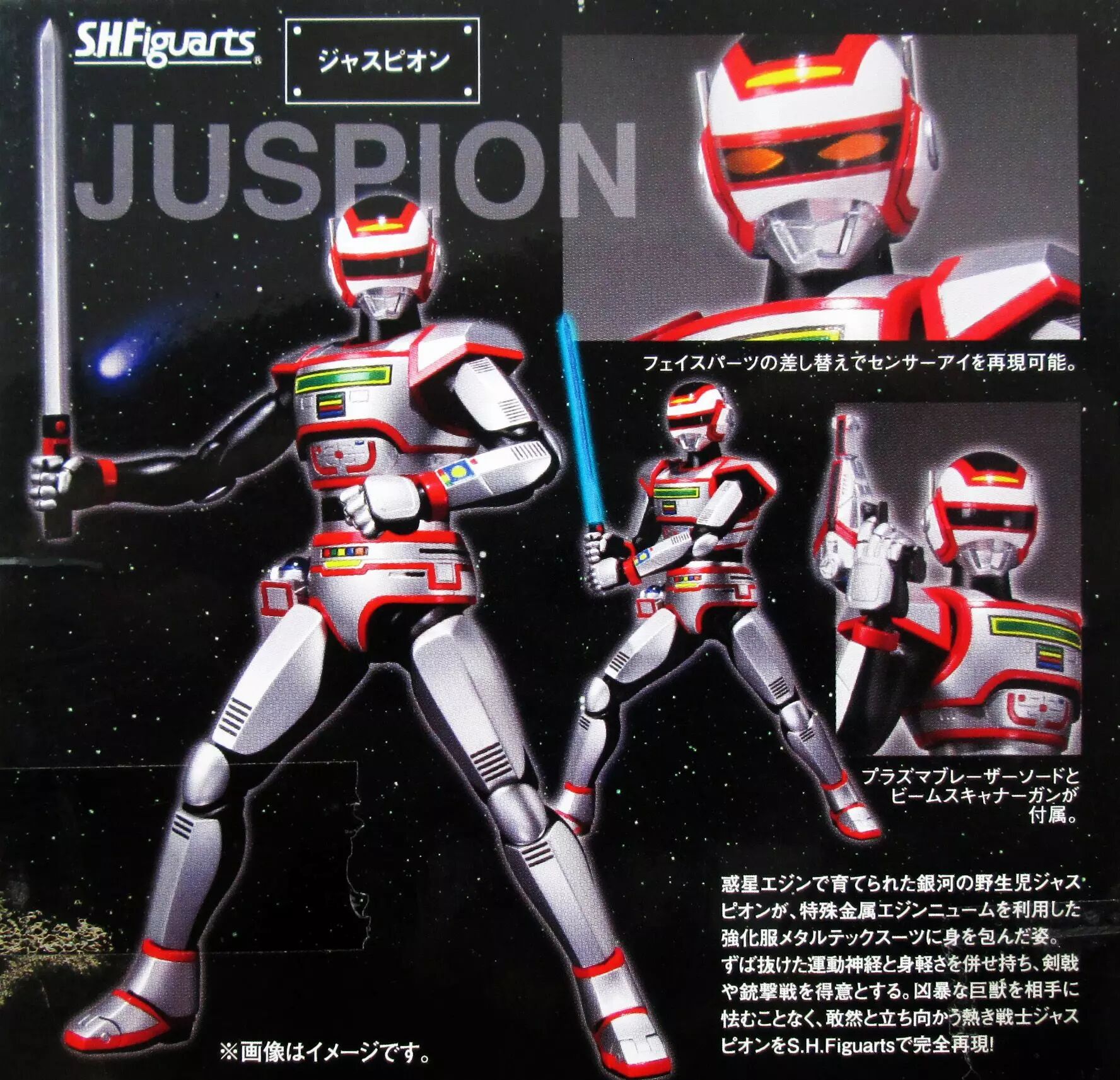 Jaspion - Bandai S.H.Figuarts - Metal Combat-Suit Hero Juspion