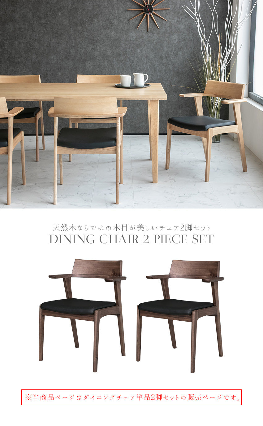 emu アラ150チェア 2脚セット emu アラ150チェア 2脚セット EMU