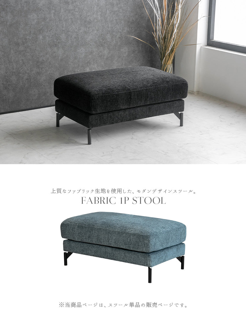 lushroom スツール オットマン 1人掛け ファブリック ソファー グレー
