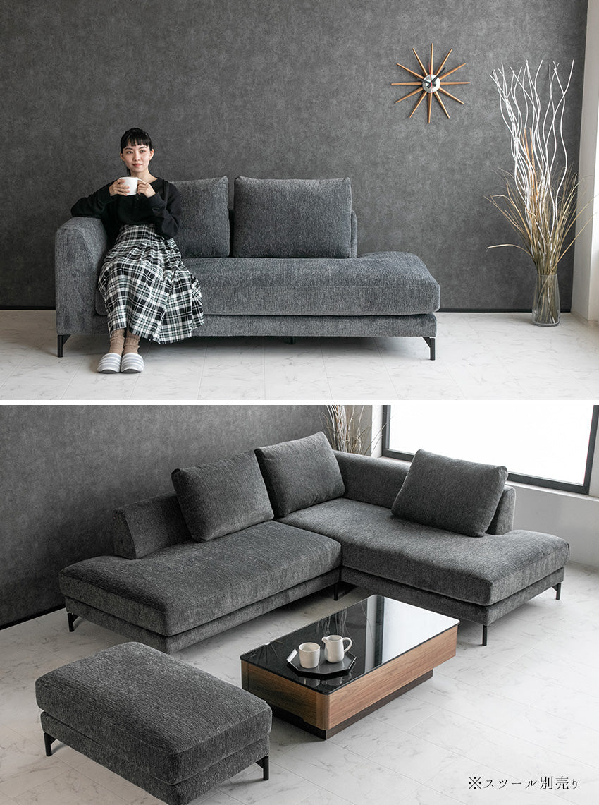 lushroom カウチソファ 3人掛け 4人掛け スツール ファブリック I字