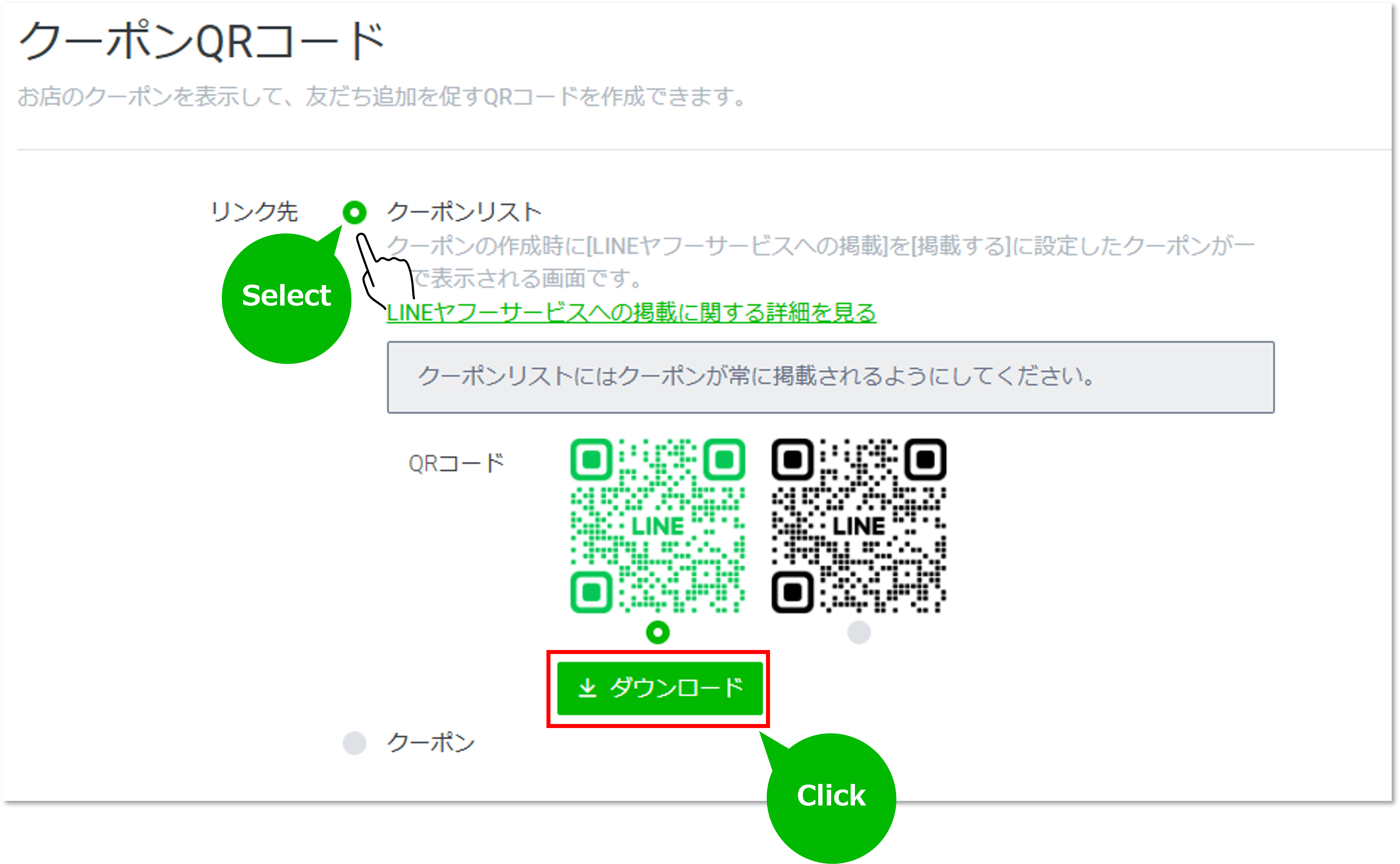 LINE公式アカウント（旧 LINE@） - 友だち追加ガイド｜LINEヤフー for
