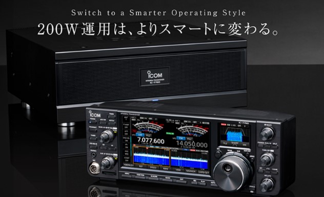 IC-7760 アイコム HF+50MHz（SSB/CW/RTTY/PSK31・63/AM/FM）200W