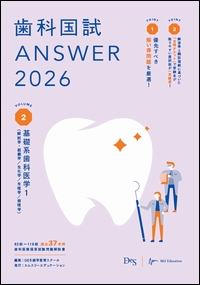 TECOM 出版 【歯学書籍案内】