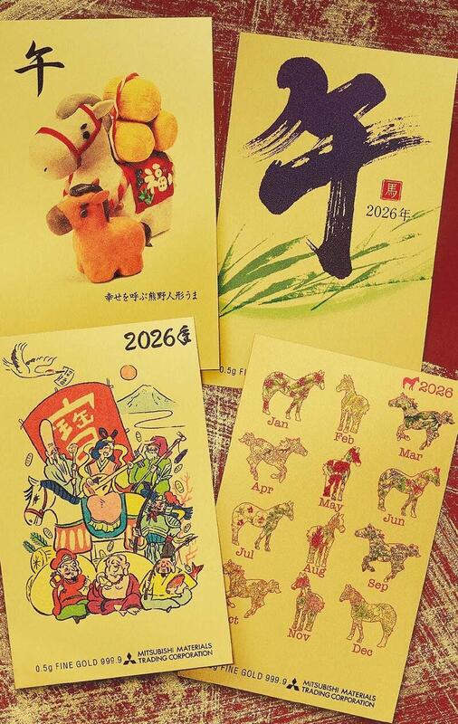 三菱マテリアルの「純金カレンダー」 | 製品・サービス | 三菱