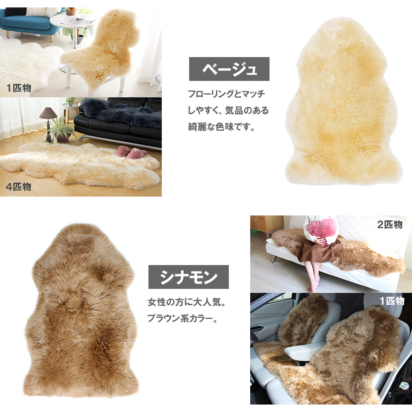 AUSKIN 長毛ムートンフリース ファーストレーベル 2匹物 60×180