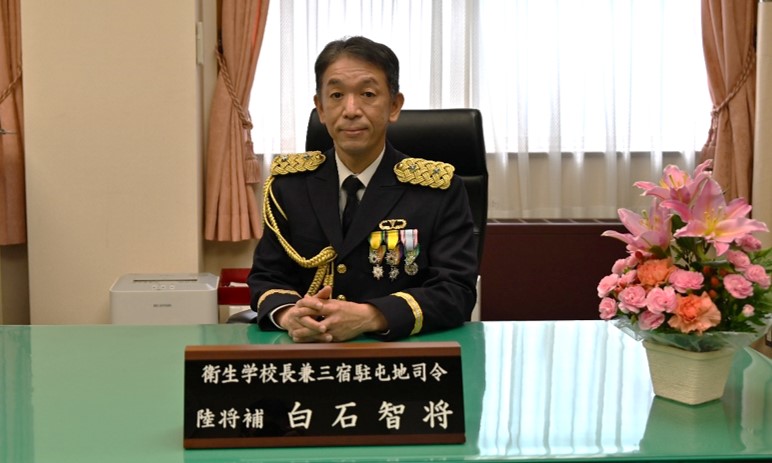 陸上自衛隊衛生学校（三宿駐屯地） 学校長挨拶