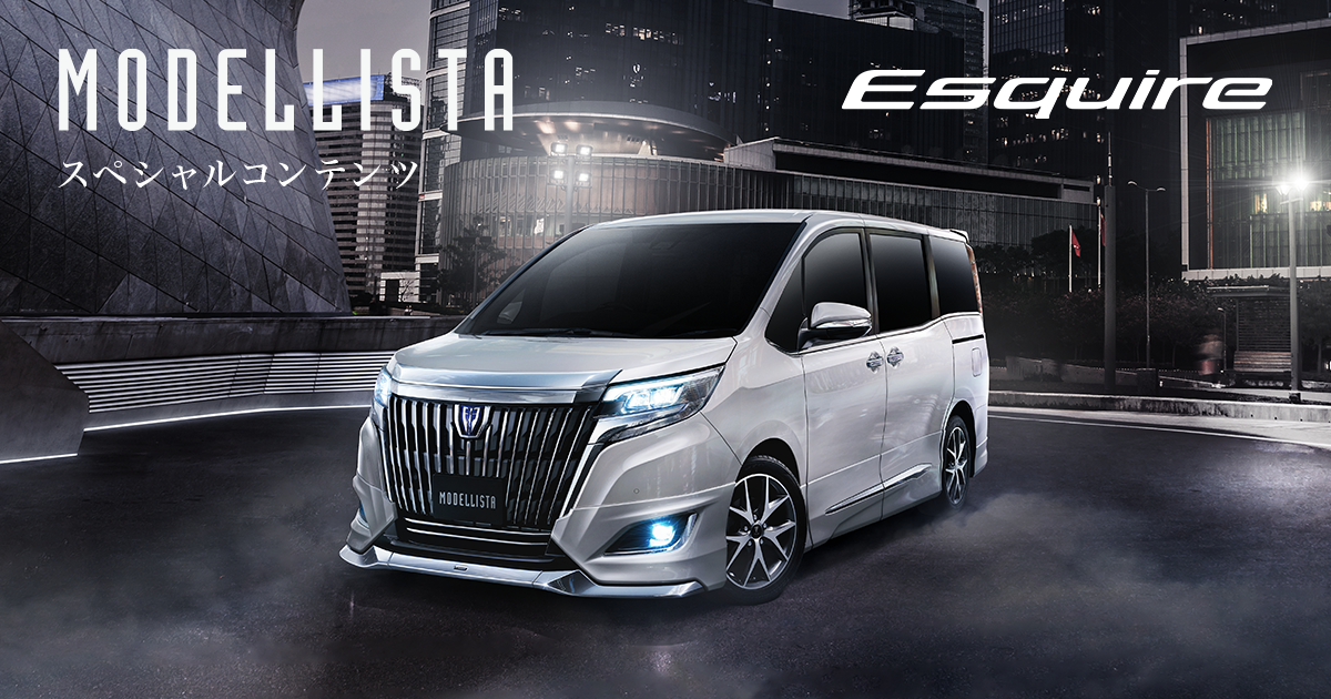 Esquire（エスクァイア） MODELLISTA スペシャルコンテンツ