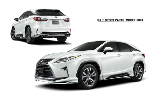 新型RX用 カスタマイズアイテムを発売 | MODELLISTA（モデリスタ）