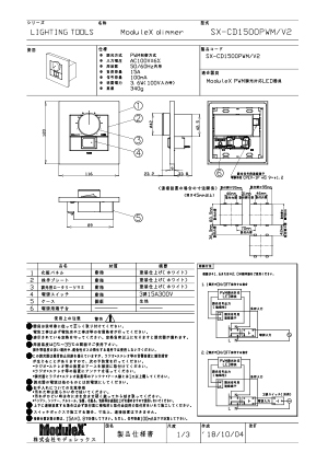 プロダクトポートフォリオ - 株式会社モデュレックス｜ModuleX Inc.
