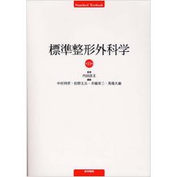 商品詳細ページ | メディカルブックセンター
