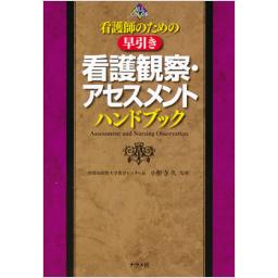 商品詳細ページ | メディカルブックセンター