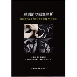 商品詳細ページ | メディカルブックセンター