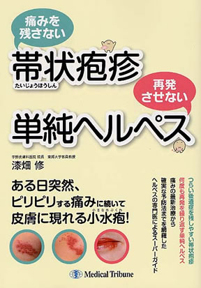 商品詳細ページ | メディカルブックセンター