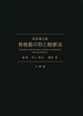 商品詳細ページ | メディカルブックセンター