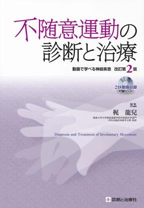 商品詳細ページ | メディカルブックセンター