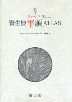 商品詳細ページ | メディカルブックセンター