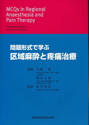 商品詳細ページ | メディカルブックセンター