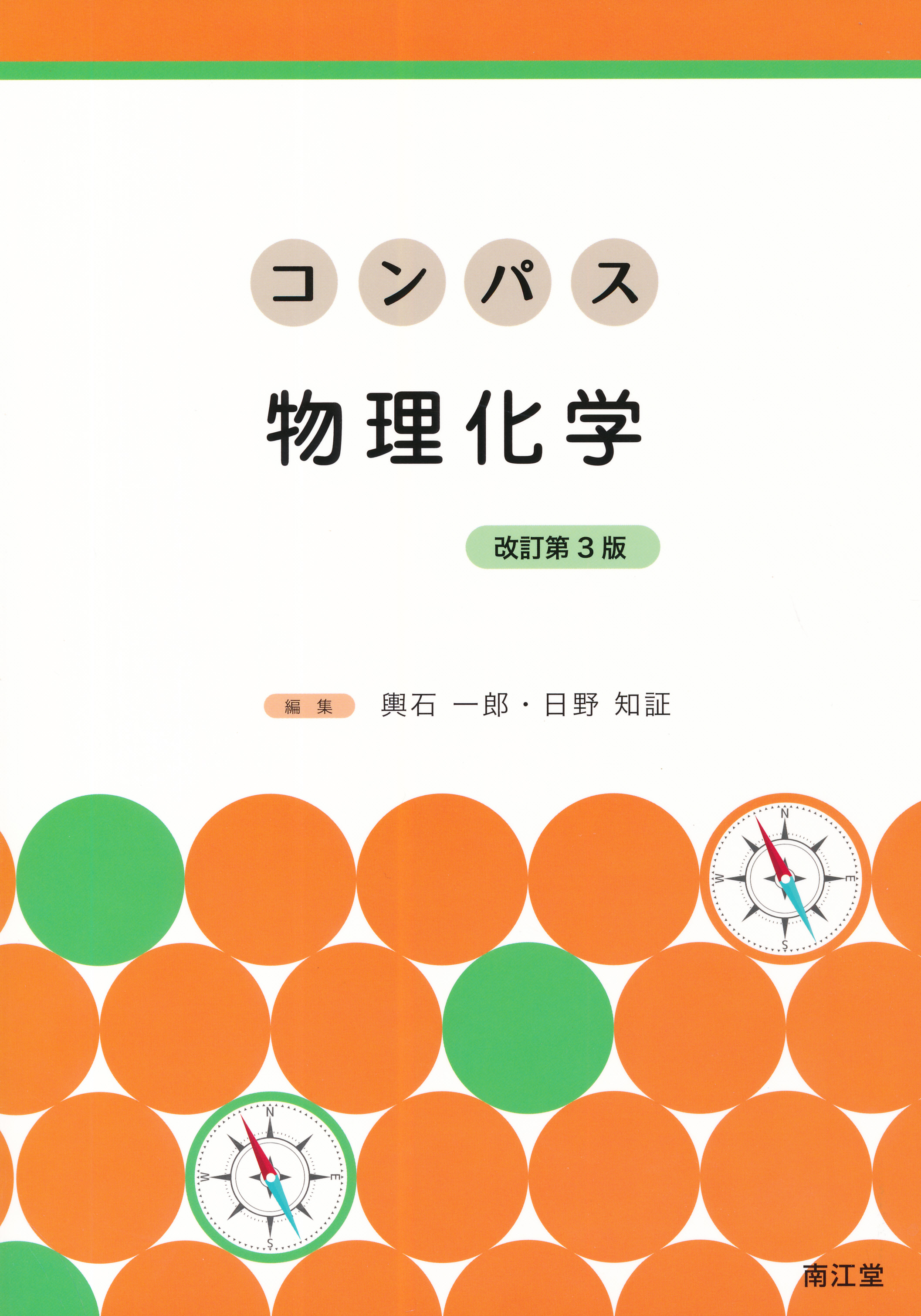 商品詳細ページ | メディカルブックセンター