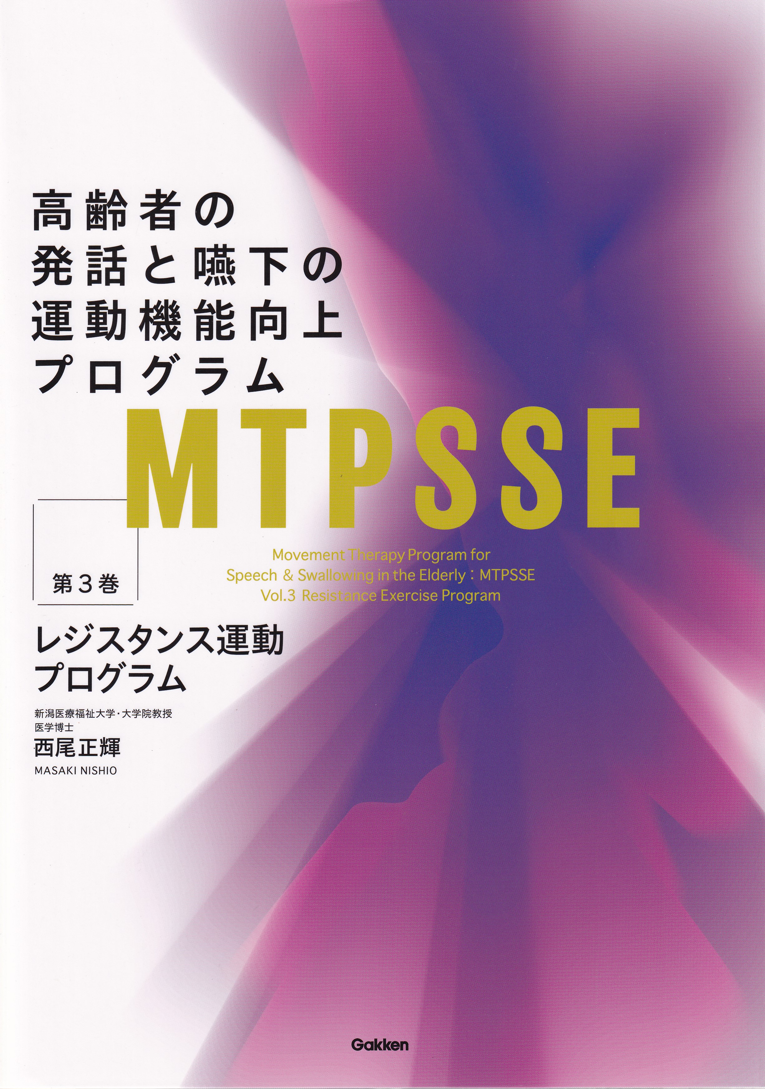 商品詳細ページ | メディカルブックセンター