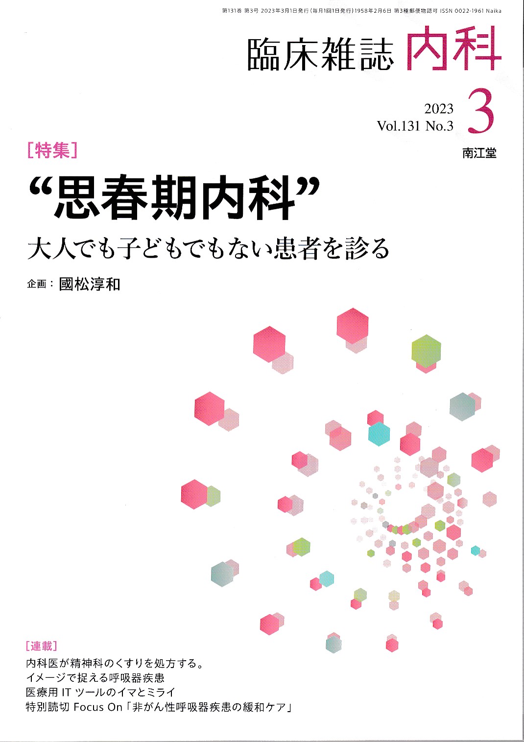 商品詳細ページ | メディカルブックセンター