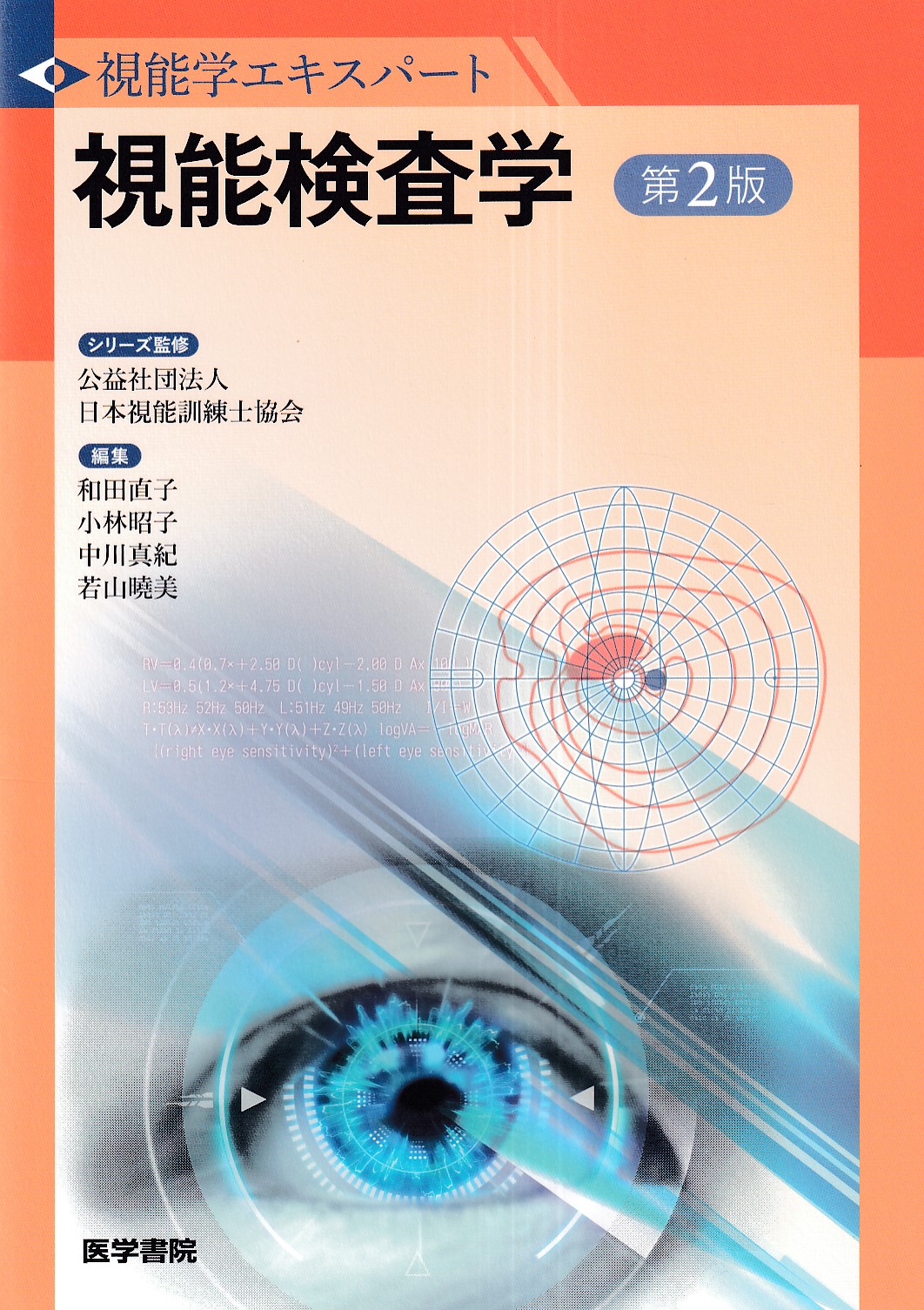 商品詳細ページ | メディカルブックセンター