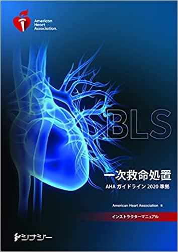 商品詳細ページ | メディカルブックセンター