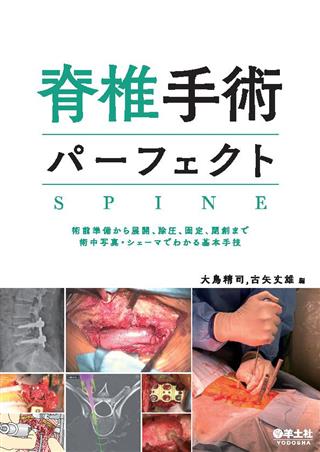 商品詳細ページ | メディカルブックセンター