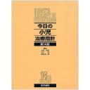 商品詳細ページ | メディカルブックセンター