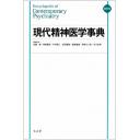 商品詳細ページ | メディカルブックセンター