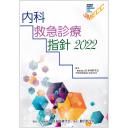 商品詳細ページ | メディカルブックセンター