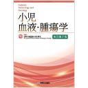 商品詳細ページ | メディカルブックセンター