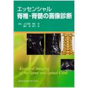 商品詳細ページ | メディカルブックセンター