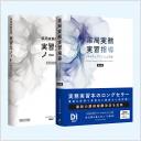 商品詳細ページ | メディカルブックセンター