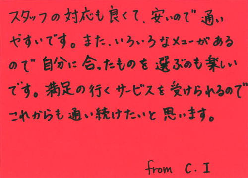 お客様の声｜もみかる 園田店