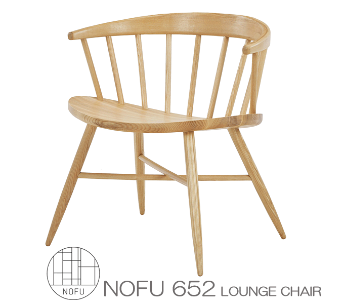 ノフ 652 ラウンジチェア NOFU652 LOUNGE CHAIR NORDIC FURNITURE 木製