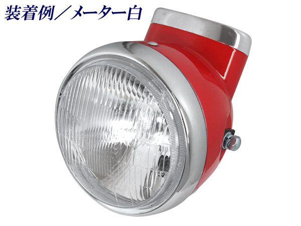 357w12vダックス（AB26）シャリータイプ ヘッドライト＆スピード