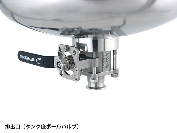 カクハン機座付鏡板型容器（タンク底ボールバルブ）【DTHB】(DTHB-36