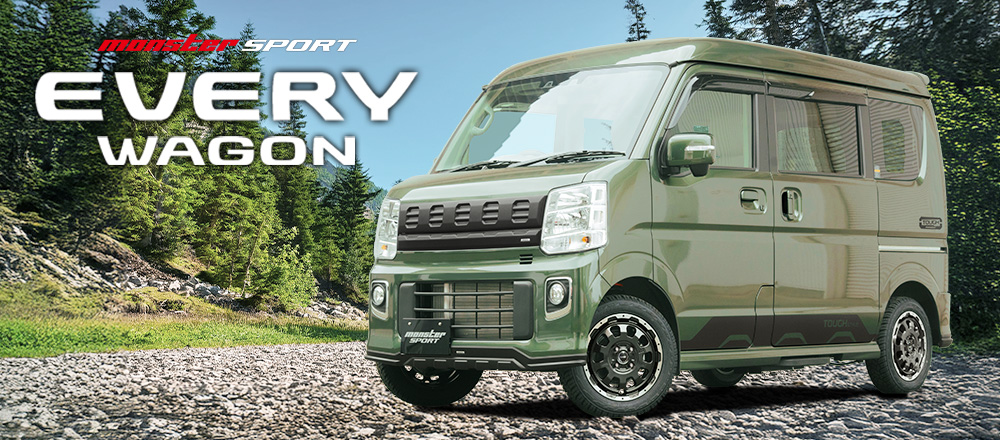 エブリイ[DA17W＆DA17V] 製品情報 | モンスタースポーツ DA17 カスタム