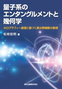 力学系カオス POD版｜森北出版株式会社