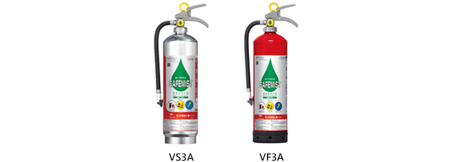 強化液（中性）消火器 セーフミスト｜強化液（中性）消火器｜モリタ
