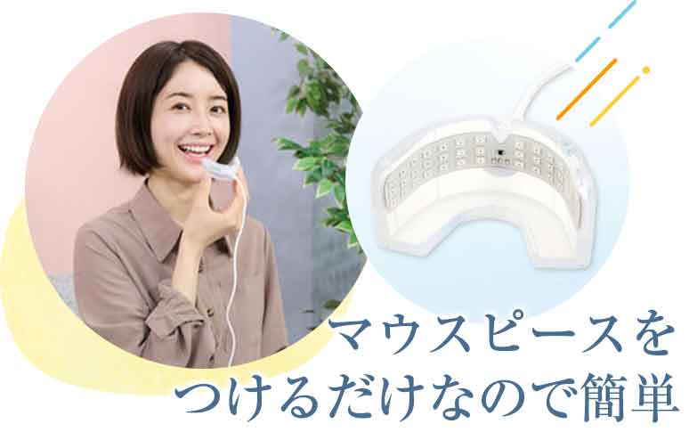 光加速装置PBM | 武蔵新田まつ歯科