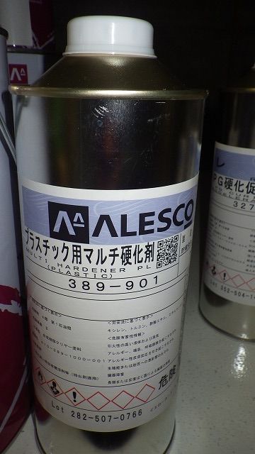 関西ペイント社製 ウレタン塗料 PG80Ⅲ プラスチック用マルチ硬化